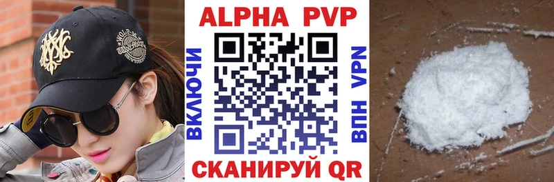 Alfa_PVP мука  Купить закладки  Арсеньев 