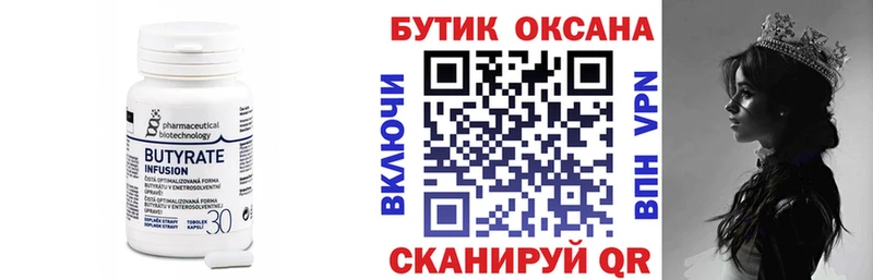 Купить закладки  Арсеньев  БУТИРАТ 1.4BDO 