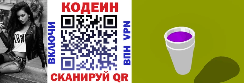 Купить закладки  Арсеньев  Кодеин Purple Drank 