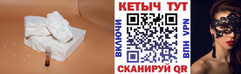 Кетамин VHQ  Купить где  Арсеньев 