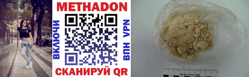 Метадон VHQ  Купить где  Арсеньев 