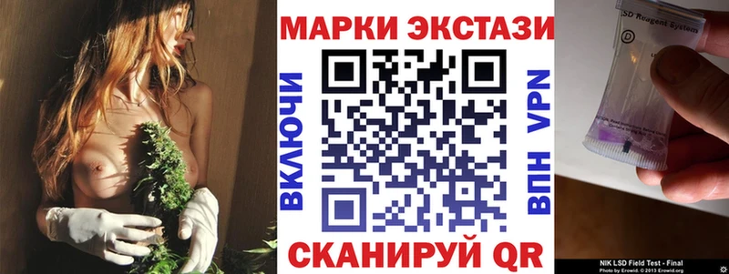 Марки 25I-NBOMe 1,5мг  Купить  Арсеньев 